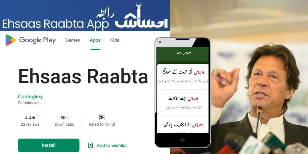 Ehsaas Kafalat Program Application