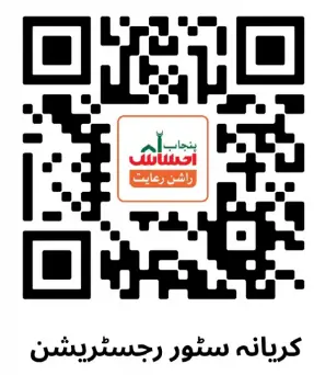 Rashan karyana Store QR code