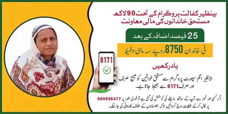 benazir income support programme new payment