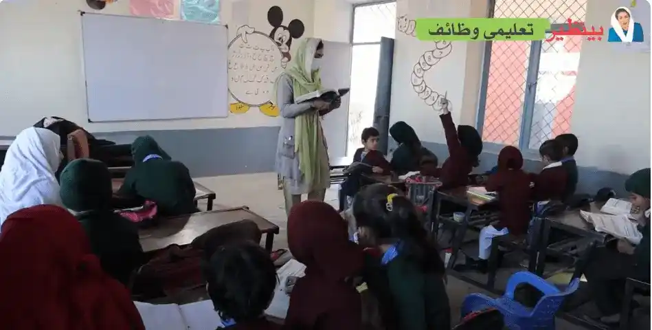 Benazir Teleemi Wazaif Amount Details