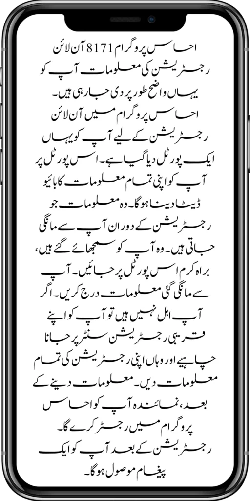 https://webportal.com.pk/new-eligibility-criteria-punjab-motorcycle-scheme/
https://webportal.com.pk/maryam-nawaz-sharif-lanuuch-bike-scheme/
https://webportal.com.pk/maryam-nawaz-20000-punjab-bike-scheme/
https://webportal.com.pk/benazir-kafaalat-8171-program-10500-new-payment/
https://webportal.com.pk/ehsaas-program-8171-online-document-verification/
https://webportal.com.pk/how-to-receive-ehsaas-kafaalat-program-new-payment-10500/
https://webportal.com.pk/bisp-program-21000-double-installment/
https://webportal.com.pk/taleemi-wazaif-9000-next-installment/
https://webportal.com.pk/nawaz-sharif-for-the-launch-of-20000-electric-bikes/
https://webportal.com.pk/
https://webportal.com.pk/8171-sms-not-receive-issue/
https://webportal.com.pk/nawaz-sharif-for-the-launch-of-20000-electric-bikes/
https://webportal.com.pk/online-sms-8171-benazir-taleemi-wazaif-program/
https://webportal.com.pk/8171-ehsaas-program-25000-new-payment/
https://webportal.com.pk/8171-web-portal-start-for-25000/
https://webportal.com.pk/8171-ehsaas-program-25000-new-payment/
https://webportal.com.pk/8171-web-portal-start-for-25000/
https://webportal.com.pk/new-ipads-laptop-scheme/
https://webportal.com.pk/8171-ehsaas-program-25000-bisp-new-installment/
https://webportal.com.pk/8171-check-online-10500-25000/\
https://webportal.com.pk/web-portal-form-for-the-50000-punjab-soler-panel-scheme/
https://webportal.com.pk/benazir-kafalat-door-to-door-survey/
https://webportal.com.pk/punjab-roshan-gher-scheme-50000-eligible-family/
https://webportal.com.pk/benazir-taleemi-wazifa-new-documents-verification/
https://webportal.com.pk/punjab-soler-panel-scheme/
https://webportal.com.pk/government-of-pakistan-8171-new-payment/
https://webportal.com.pk/government-of-pakistan-panjab-bike-scheme/
https://webportal.com.pk/maryam-nawaz-sharif-lanuuch-bike-scheme/
https://webportal.com.pk/maryam-nawaz-20000-punjab-bike-scheme/
https://webportal.com.pk/benazir-kafaalat-8171-program-10500-new-payment/
https://webportal.com.pk/ehsaas-program-8171-online-document-verification/
https://webportal.com.pk/how-to-receive-ehsaas-kafaalat-program-new-payment-10500/
https://webportal.com.pk/ehsaas-8171-program-new-payment/’
https://webportal.com.pk/8171-ehsaas-program-25000-bisp-new-installment/
https://webportal.com.pk/8171-check-online-10500-25000/\
https://webportal.com.pk/web-portal-form-for-the-50000-punjab-soler-panel-scheme/
https://webportal.com.pk/benazir-kafalat-door-to-door-survey/
https://webportal.com.pk/benazir-taleemi-wazaif-new-payment-verification/
https://webportal.com.pk/punjab-roshan-gher-scheme-50000-eligible-family/
https://webportal.com.pk/government-of-pakistan-8171-new-payment/
https://webportal.com.pk/government-of-pakistan-panjab-bike-scheme/
https://webportal.com.pk/benazir-kafalat-door-to-door-survey/
https://webportal.com.pk/ehsaas-8171-program-new-payment/
https://webportal.com.pk/ehsaas-rashan-raiyat-program-new-free-ration/
https://webportal.com.pk/benazir-income-support-programme-new-method/
https://webportal.com.pk/cm-of-punjab-150-billion-loan-for-farmer-by-kisan-card/
https://webportal.com.pk/online-sms-8171-benazir-taleemi-wazaif-program/
https://webportal.com.pk/benazir-kafalat-program-12500-payment/
https://webportal.com.pk/roshan-gher-scheme-for-poor-family/
https://webportal.com.pk/bisp-launch-new-bisp-tehsil-office/
https://webportal.com.pk/roshan-gharana-scheme-punjab-government-launch/
https://webportal.com.pk/benazir-taleemi-wazaif-programme/
https://webportal.com.pk/banazir-kafaalat-program-8171-sms-online/
https://webportal.com.pk/ehsaas-program-new-payment-receive/
https://webportal.com.pk/ehsaas-program-25000-new-installment-start/
https://webportal.com.pk/new-bike-interest-free-rate-scheme/
https://webportal.com.pk/ehsaas-interest-free-loan-2/
https://webportal.com.pk/punjab-roshan-gher-scheme-50000-eligible-family/
https://webportal.com.pk/benazir-taleemi-wazifa-cnic-online-registration-apply/
https://webportal.com.pk/government-of-pakistan-8171-ehsaas/
https://webportal.com.pk/benazir-taleemi-wazaif-9000-double-installment/
https://webportal.com.pk/new-web-portal-for-punjab-bike-scheme/
https://webportal.com.pk/government-of-punjab-soler-panel-scheme/
https://webportal.com.pk/punjab-govt-launch-20000-e-motorcycle-scheme/
#8171 #kafalatcard2024 #howtogetehsaskafalatcard
ehsas program
8171 new update 2024
benazir program
banzer incom sport program
bisp new update
banzer incom sport
8171 ehsaas program 2024 online registration
benazir income support programme
ehsas kafalat program
ehsas program
8171 new update 2024
benazir program
banzer incom sport program
bisp new update
banzer incom sport
8171 ehsaas program 2024 online registration
benazir income support programme
ehsas kafalat program
8171 ehsaas program 2024
benazir income support
ehsaas program
benazeer incam spoort broogaram
Ehsaas program 2024
benazir income support program
banzer incom sport program 2024
bisp new update 2024
8171
ehsaas program 2024
benazir income support
ehsaas program
benazeer incam spoort broogaram
Ehsaas program 2024
benazir income support program
banzer incom sport program 2024
bisp new update 2024
rashan program online apply
utility store 5566 sms
benazir income support
benazeer incom sport 10000
benazir ke paise
free ata registration
free ata scheme
free atta app Maryam Nawaz
banzer incom sport program balance check
benazir income
benazir program
benazir ke paise kab milenge
sas program
ehsaas program
benazir income support
8171 ehsaas program 2024
ensass program 2024
benazir income support program
ensas Program
banzer incom sport program 2024
benazeer incam spoort broogaram
bisp new update 2024
8171 new update 2024
benazir program
bisp new update
banzer incom sport
sas program
banzer incom sport Program
bisp
benazir income support programme
ensas kafalat program
ensas kafalat program new update
ehsaas program mein registration k....
benazir ehsas program
8171 ehsaas program
nigehban program
edu training
ensaas rashan program 2024
ensaas program new update
ehsaas program 2024 new update
benazir income
esas programs 2024
8171 ehsaas program 2024
bisp new update today
banzeer incom sport
ihsas program kpk online check
banzer incom sport program belanc
benazir ke paise kab aaenge
benazir scheme
8171 ehsaas program 2024 online
banzer incom sport program oniline
ensaas program ke paise check karn
ensas program 2024 benazeer inkom sport
banzer incom sport 2024
ensaas kafalat program new update
income support program
banzer incom sport
benzene income support program
7181 information
edu training
ehsas program 8070
8070 atta program
ehsaas eid program
18000 eid program online registration
ehsas kafalat program
free aata scheme free ata 8070
8070 online registration 2024
8171 ehsaas program 2024
ata free Shehbaz Shareef
free ata
10000 check karne ka tarika
ehsaas program 2024,benazir income support,8171,benazeer incam spoort broogaram,Ehsaas program 2024,benazir income support program,bisp new update 2024,Ramzan Relief Package,10500,ehsas program,banzer incom sport program,benazir program,banzer incom sport,8171 ehsaas program 2024 online registratio,benazir income support programme,ehsas kafalat program,8171 ehsaas program 2024,ehsaas program,benazeer inqam sport,8171 ehsaas program 2024 online registration
8171 ehsaas program 2024 online registration
benazir program
bisp new update 2024
banzer incom sport program
8171 new Update 2024
ehsaas program 2024 online registration
ihsas program kpk online check 14000
kafalat program
25000 Apply CNIC Ramzan Relief Package 8171 Eid program Ehsaas Program Benazir income suport program
ehsas kafalat program
benazir income support programme
esas programs 2024
benazir income
#Negehbancard
#Negahbancard
#12000
#ehsas
#ehsasprogram
#bisp
#bisp_new_updates
#kafalatcard2024
#ramzan_relief_program_10000
#maryamnawaz
#ehsasprogram
#rashanprogram
#shehbaz_sharif
#25000
#10500
#bisp_new_update
#1221
#8171
#8070
#howtogetehsaskafalatcard
#8171_bisp
