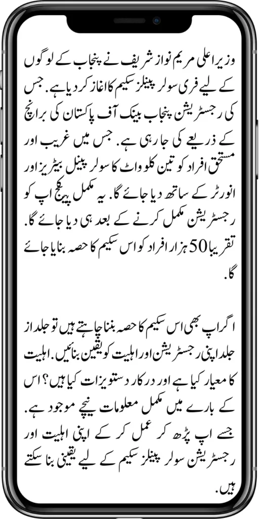 BOP Solar Panels Registration Process