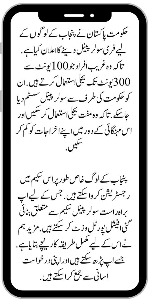 Free Solar Panels
Government Of Pakistan Giving Free Solar Panels 2024 UpdateGovernment Of Pakistan Giving Free Solar Panels 2024 UpdateGovernment Of Pakistan Giving Free Solar Panels 2024 UpdateGovernment Of Pakistan Giving Free Solar Panels 2024 UpdateGovernment Of Pakistan Giving Free Solar Panels 2024 UpdateGovernment Of Pakistan Giving Free Solar Panels 2024 UpdateGovernment Of Pakistan Giving Free Solar Panels 2024 UpdateGovernment Of Pakistan Giving Free Solar Panels 2024 UpdateGovernment Of Pakistan Giving Free Solar Panels 2024 UpdateGovernment Of Pakistan Giving Free Solar Panels 2024 UpdateGovernment Of Pakistan Giving Free Solar Panels 2024 UpdateGovernment Of Pakistan Giving Free Solar Panels 2024 UpdateGovernment Of Pakistan Giving Free Solar Panels 2024 UpdateGovernment Of Pakistan Giving Free Solar Panels 2024 UpdateGovernment Of Pakistan Giving Free Solar Panels 2024 UpdateGovernment Of Pakistan Giving Free Solar Panels 2024 UpdateGovernment Of Pakistan Giving Free Solar Panels 2024 UpdateGovernment Of Pakistan Giving Free Solar Panels 2024 Update