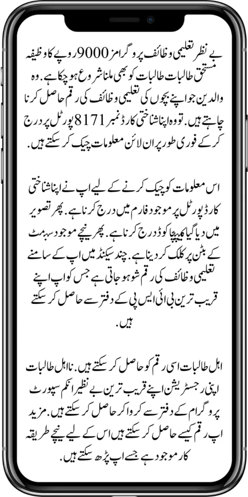 Taleemi Wazaif Program 9000