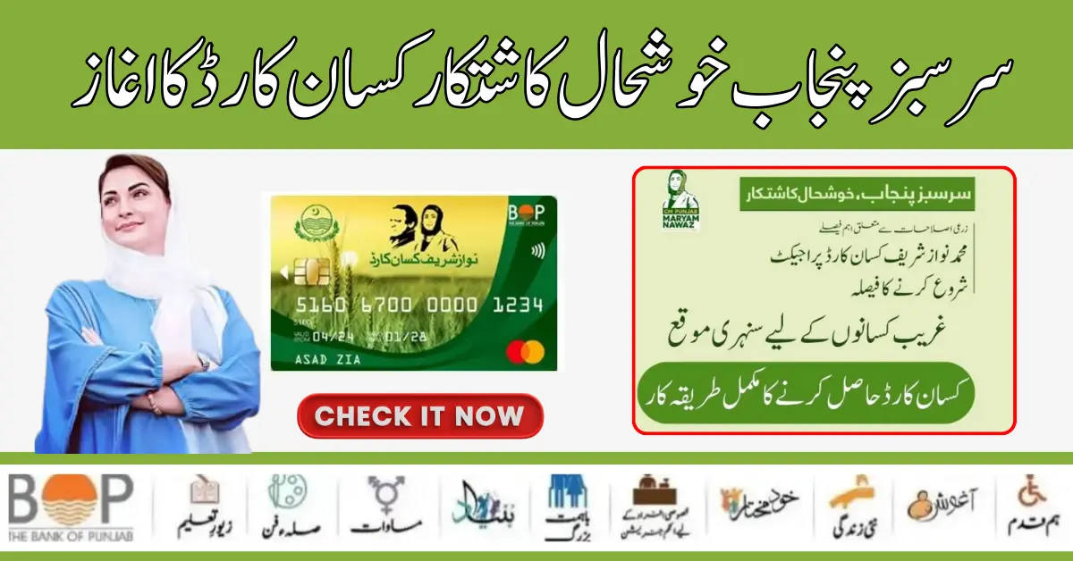 Good News! PM-KISAN Card Eligibility Status Check New Online Portal Launch For Farmers