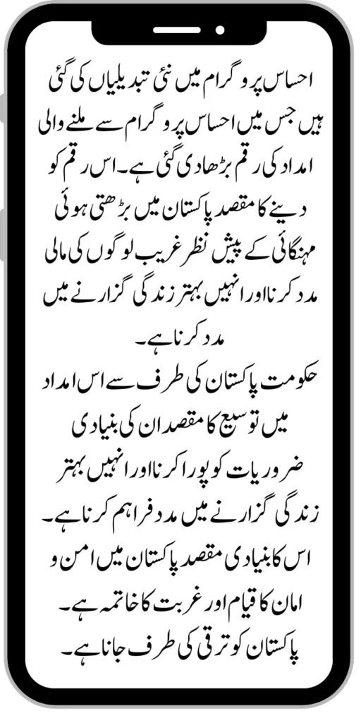 Document Verification Portal 8171 Launch For Benazir Kafaalat Payments 2024 100 3