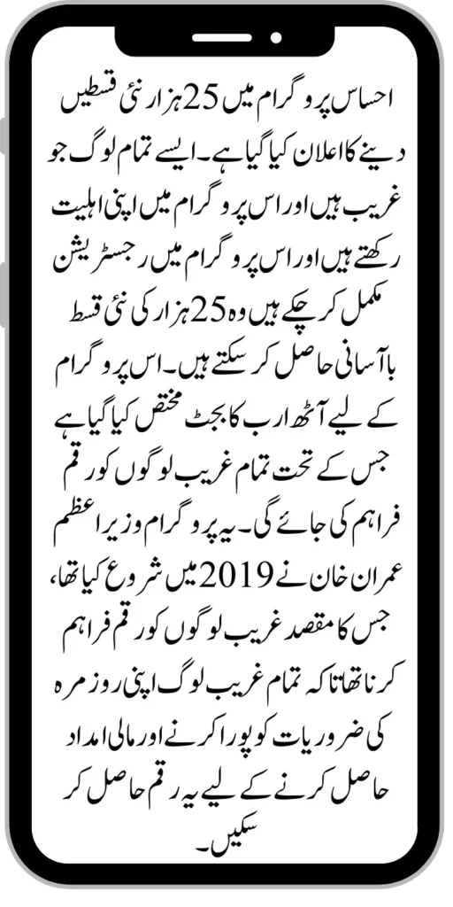 Document Verification Portal 8171 Launch For Benazir Kafaalat Payments 2024 2024 07 25T123348.549