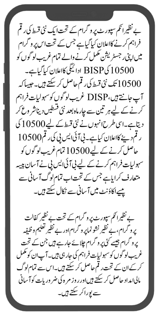 Document Verification Portal 8171 Launch For Benazir Kafaalat Payments 2024 2024 07 31T124759.640