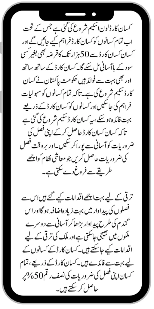 Loan Scheme For Farmer