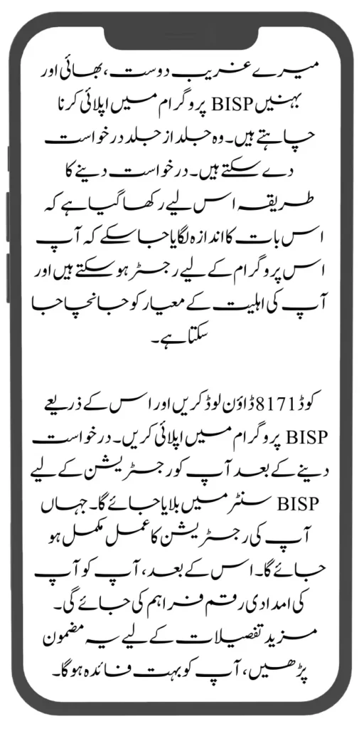 BISP 8171 Online Registration