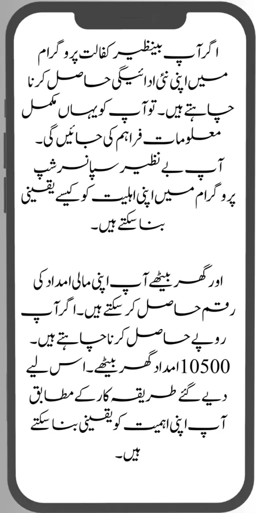 CM Of Punjab Free Public Wifi Hotspots Project Complete Latest News 13