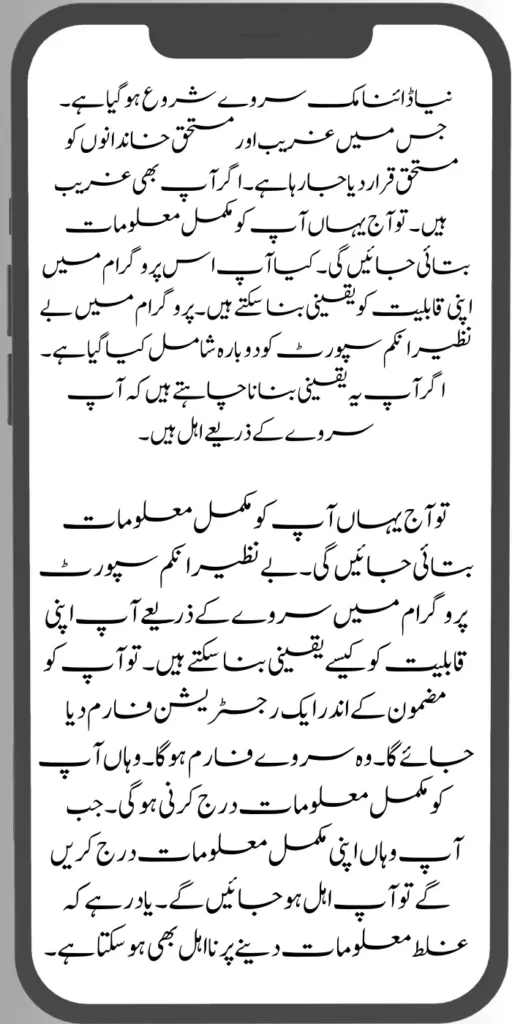 Good News CM Of Punjab Launch Himmat Card Scheme New Payment 10500 Start 15 September 2024 1