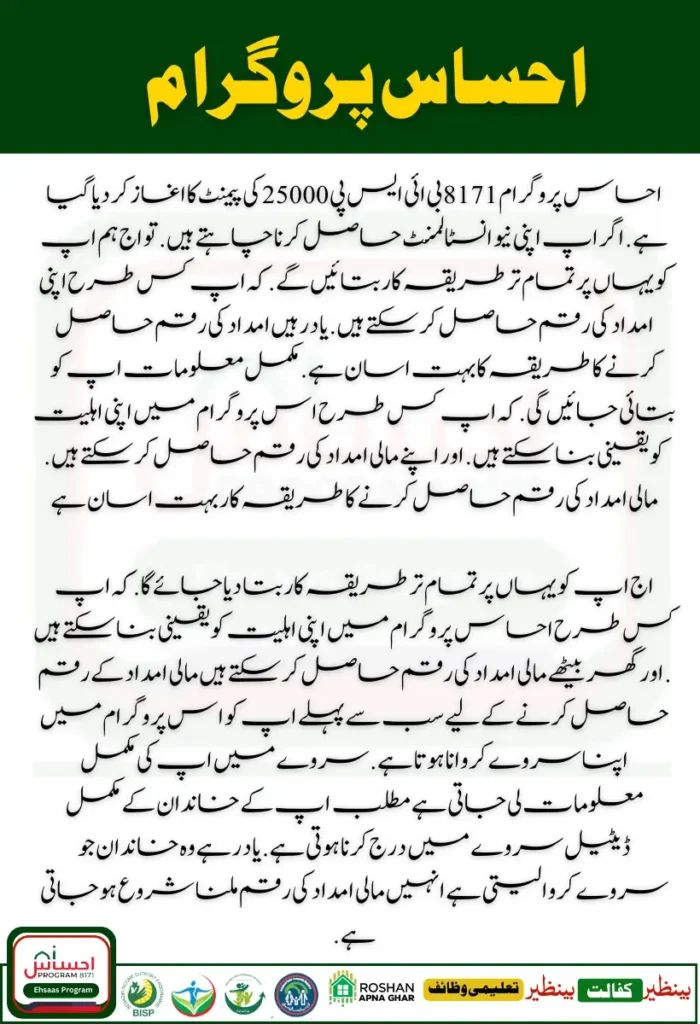 8171 Web Portal Form Phase 2 13500 Breaking News For Ineligible Families 4