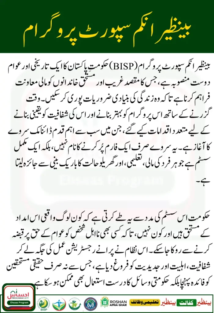 Complete Procedure for Registration in the Dynamic Survey