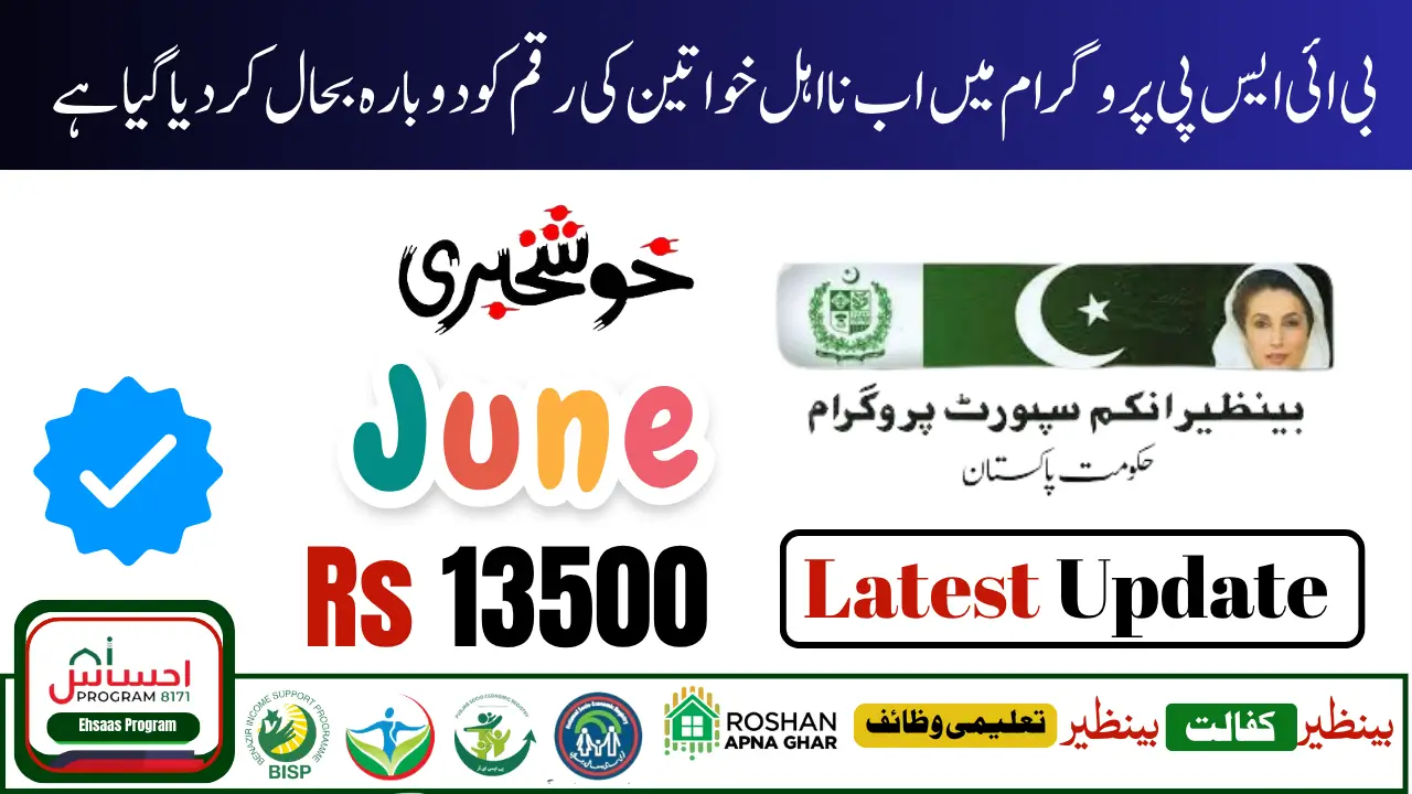 BISP 8171 Installment Reactivation