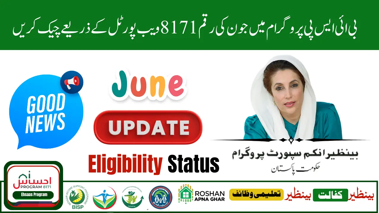 BISP 8171 Portal June 2025 – CNIC Verification and 13500 Eligibility Check