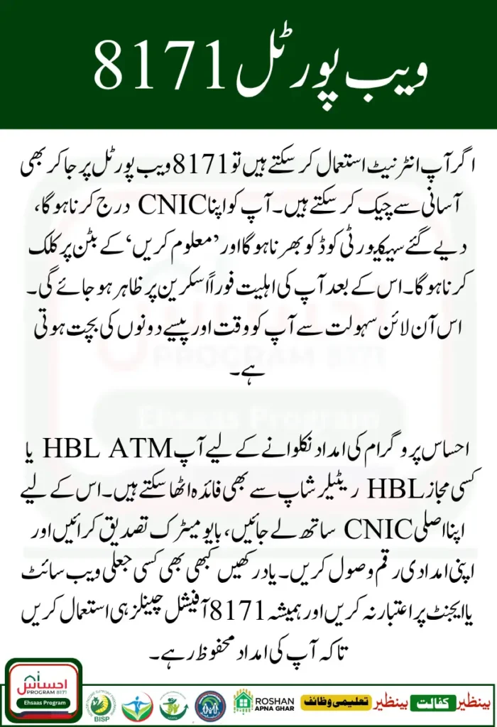 8171 Check Online CNIC Status Online via Web Portal – Complete July 2025 Guide