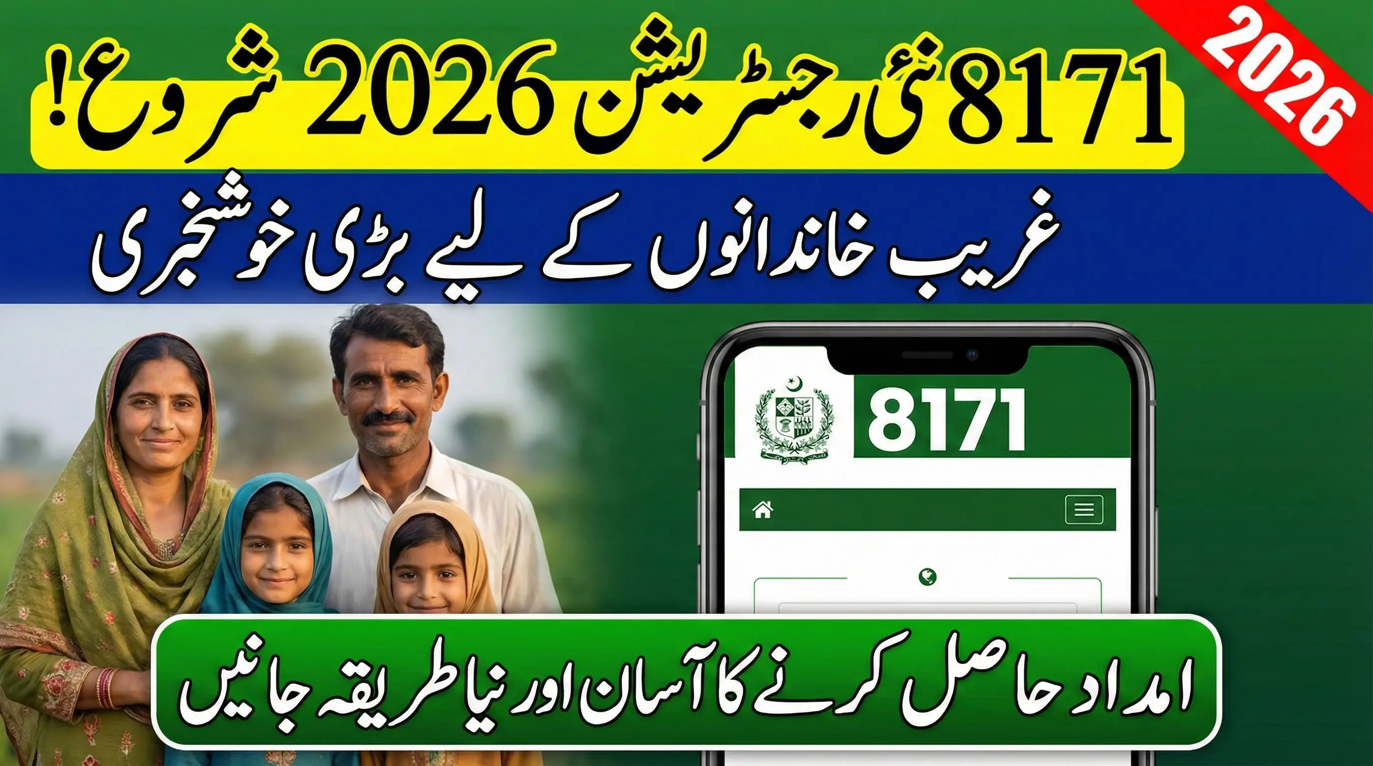 8171 Online Registration Form 2026