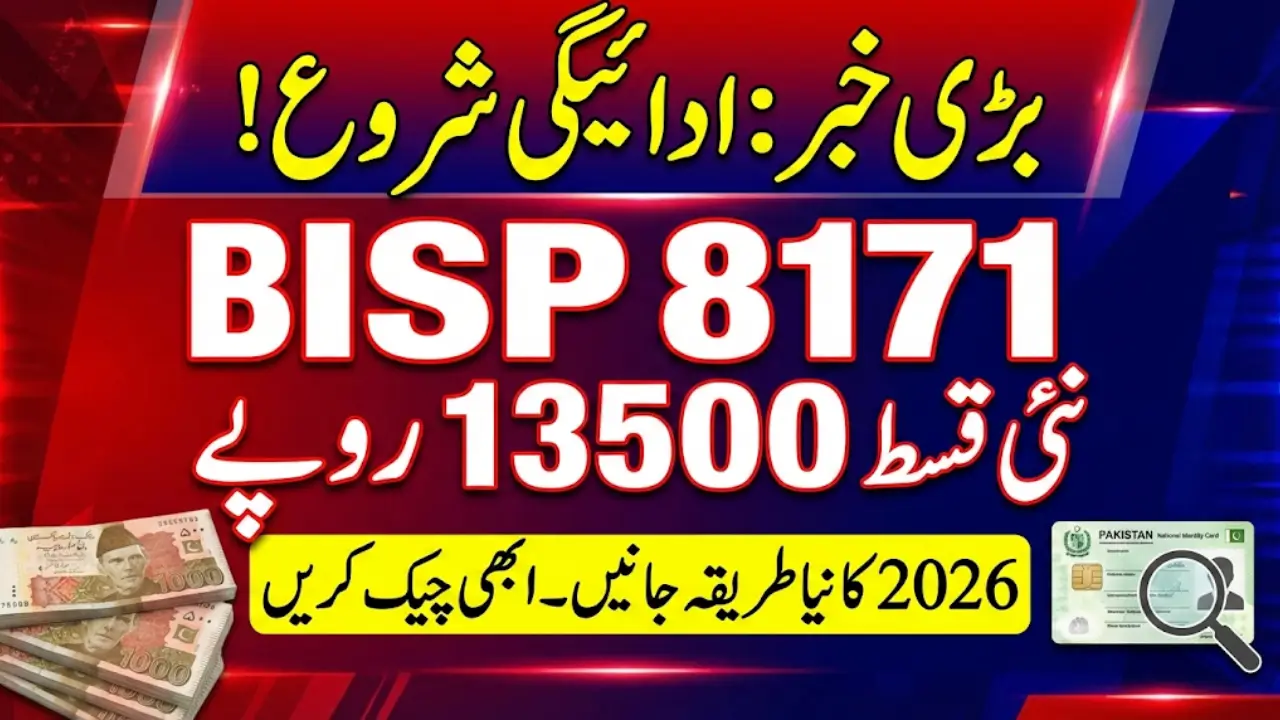 BISP 8171 Rs 13500 Installment 2026 – Latest Payment Update and CNIC Check Method